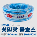 청고압 편사호스 물호스 분무기 수도 물호수 : 제일종합유통
