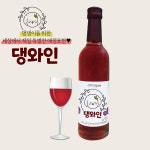 애나펫 강아지 전용와인 댕와인 : 댕다방