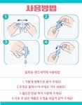 렌즈세척액 대용량 업소용 500개 일회용 렌즈 세정액 세척액 보존액 호텔 모텔 어메니티 : 주식회사 셀바이오