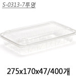 S-0313-7 투명 [400개] : 선우팩