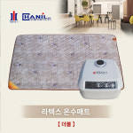 한일의료기 라텍스 더블 전기온수매트 2인용 거실용 침대 대형 온수메트 : 동아종합상사