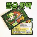 핫팩 따뜻한 겨울 포켓몬 둘리 필승 황토 메세지 어린이 손난로 발핫팩 파스형 군용 레저용 : 세모놀이터
