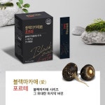 블랙마카애 포르테 남성활력제 아르기닌 스틱 30포 1개월분 : 한국송이산삼