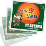 마이핫 보온대 1박스+리얼핫1매 세트 손난로 핫팩 다봉산업 : DURUMALL