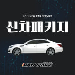 기아 k5신차패키지 광주신차패키지 카스페이스 k모터스 : kmotors store