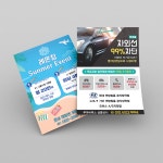 전단지 인쇄 제작 학원 미용실 음식점 가게 소량 A4 단면 아트지 100g 1장 : 앨리 디자인