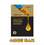 시지안코 24K 수분금광 마스크팩 주름개선 기능성 화장품 보습케어 노에어 밀착시트 10PCS : 쥬빌리 인터네셔널