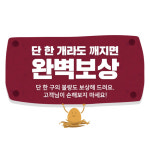 파손보상 맥반석 구운계란 구운란 대란 30구+30구(60구) 2판 반숙란 : 굿스푼 다이어트