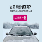 아토세이프 에탄올 워셔액 1.8L 본품 3병 + 3병 : 아토세이프