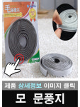 PVC 베란다방풍비닐 커튼 창문 대형 우풍차단 커튼 외풍 두꺼운 난방 방한 200X340 : 빌리브샵
