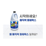 아토세이프 매직싹 대용량 파워락스 2L 6개 : 아토세이프