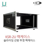 E&W KSR-2U 2구 슬라이딩 도어랙 바퀴없음 : 링컴퍼니