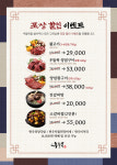 (할인행사)우들목 불고기/ 소갈비찜 / 양념 왕구이 : 우들목 푸짐한 반찬가게