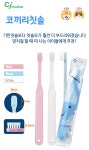 강아지 고양이 칫솔 Ci메디컬  기린칫솔 플라그제거 : 드림펫 동물병원
