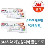 3M 치약 클린프로 치약 치아미백 기능성치약 투쓰크림 : Issue Mall