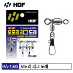 해동 HA-1683 오모리 리그 도래 : 낚시갤러리