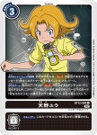 아마노유우 (BT12-094) U : TCG 킹덤
