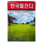 한국들잔디 10000립 정원 묘지 산소 축구장 잔디씨 : 행복이네농약농자재