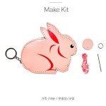 파우치만들기 키트 가죽공예 성인 취미 바느질 diy TED2202 : 갈고리제이