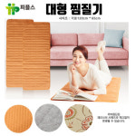 피플스 온열 디지털찜질기 PM65120 / 숯천연옥돌 대형전기뜸질기 대형전기매트 : 햇빛건강의료기