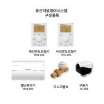 경동나비엔 유선 각방제어 시스템 VCM-20K 밸브제어기 구동기 각방조절기 세트상품 : 경동중앙시스템