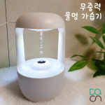 무중력가습기 대용량 아기 캠핑 초음파 무소음 물멍 가습기 : 다 이따 온