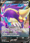포켓몬카드 스컹탱크 V 패러다임트리거 [S] : TCG999