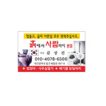 재활용센터명함 7-4-81 양면칼라무코팅 : 현수막 명함 광고디자인