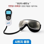 [누리아이] 안구건조증 치료기 의료기기 누리아이 5900 (정품 위생용시트지 1박스 무료증정) : 주식회사 서동메디칼