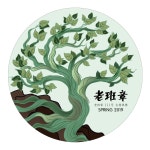 노반장 차왕지 고수단주 보이차 SPRING 2019 : 차연 - 티러버