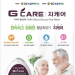 녹십자 지케어 혈당 시험지 스트립 검사지 당 당뇨 측정지 50매+알콜솜100매 : 메디딤스