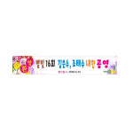 세미나 워크샵 모임현수막제작 7-2-154 고리작업 : 현수막 명함 광고디자인