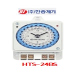 한승계기 HTS-24BS (정전보상형) 아날로그 타임스위치 : 하람에프에이