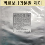 까르보나라분말 제이 하얀떡볶이소스 크림소스 : 엠제이오퍼
