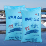 삼부자 20년산 국내산 100% 올해산 천일염 굵은소금 10kg : 코애드 주식회사