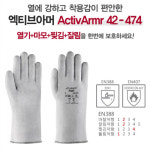 코레카 내방열장갑 엑티브아머 42-474 9호 10호 : 툴집