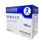 성심 멸균주사기 2cc 23g 1인치 일회용주사기 주사침 주사바늘포함 : 의료기장터
