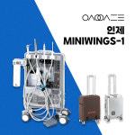에스앤에스덴탈 X 인제 휴대용 치과진료장비 MINIWINGS-1 : 에스앤에스덴탈