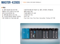 G6L-EUTB MASTE K200 새상품 : 대도산전