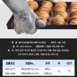 코레카 내방열장갑 엑티브아머 42-474 9호 10호 : 툴집