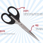 문구 사무 펜시용 조금더큰 스텐레스가위 15cm : 동남 상회