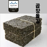 햇 곱창 재래돌김 1속(100장) : 40년 건어물상회 부흥