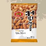 커피땅콩 머거본땅콩 94 : 별빛상회Mall