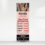 네일아트배너 실사 디자인 제작 인쇄 페트 : 디자인미유본사