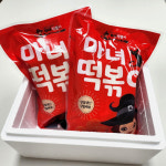마녀떡볶이 오뎅볶이 매운 부산 떡볶이어묵 2~3인분 : 마녀떡볶이