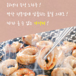 경북 대구 돼지 막창 600g 한입막창볶음 구이 시골생막창 막창대창 캠핑음식 업소용 택배 : 빅원더