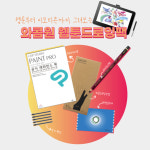와콤원 DTC133 액정타블렛 온라인강의 : 와콤용산대리점