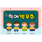 재롱잔치현수막 학예발표회 무대배경 어린이집행사 유치원 포토존 현수막 제작 157번 : 키즈나래디자인