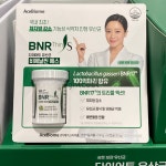 bnr17 비에날씬에스 다이어트 유산균 50캡슐 비엔날씬17 코스트코 : 라이트 코스트