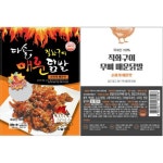[다솔푸드] 다솔직화구이 무뼈닭발 200g_3팩 (순한맛/화끈한맛) : 키션하우스